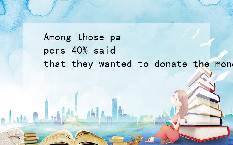 Among those papers 40% said that they wanted to donate the money to people in