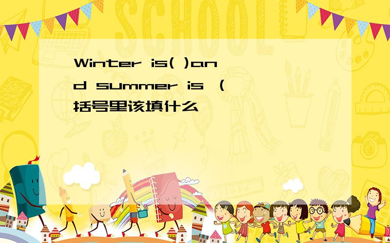 Winter is( )and summer is （ 括号里该填什么